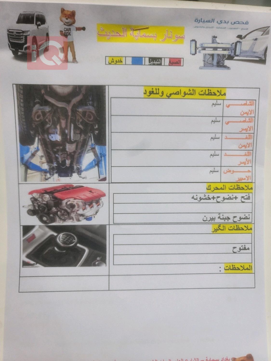 هيونداي أزيرا